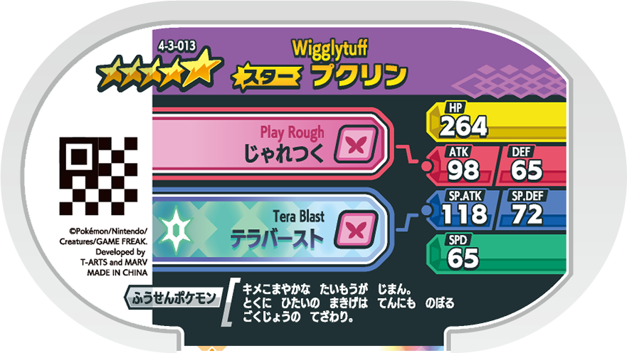 Meza Tag Grodoudou (4-3-013) verso Pokédex-entry Pokémon Mezastar Gorgeous Star Set 3