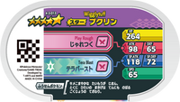 Verso — Mezastar 4-3-013 - Grodoudou