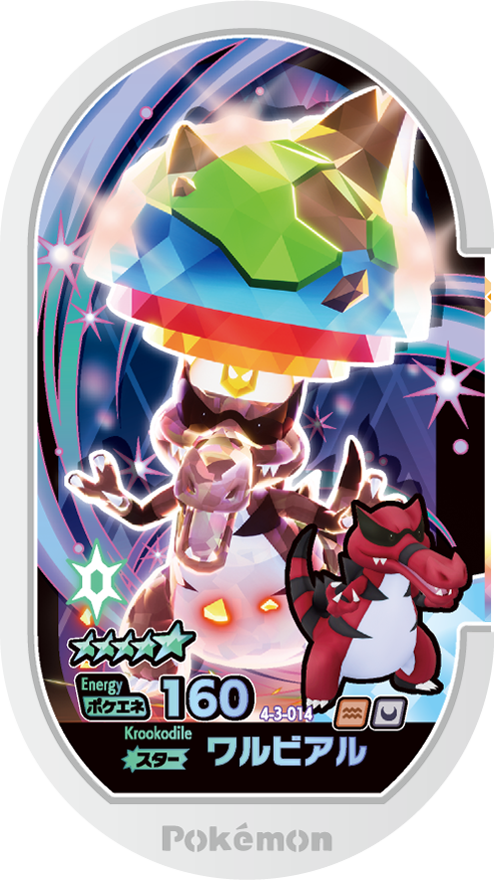 Meza Tag Crocorible (4-3-014) Grade 5 Sol/Ténèbres Pokémon Mezastar Gorgeous Star Set 3 recto