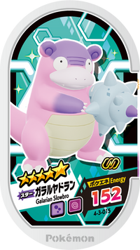 Recto — Mezastar 4-3-015 - Flagadoss de Galar