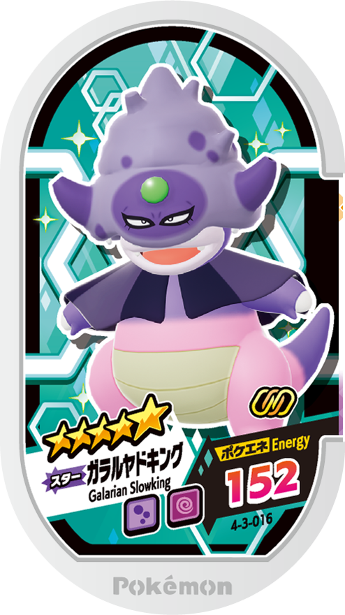 Meza Tag Roigada de Galar (4-3-016) Grade 5 Poison/Psy Pokémon Mezastar Gorgeous Star Set 3 recto