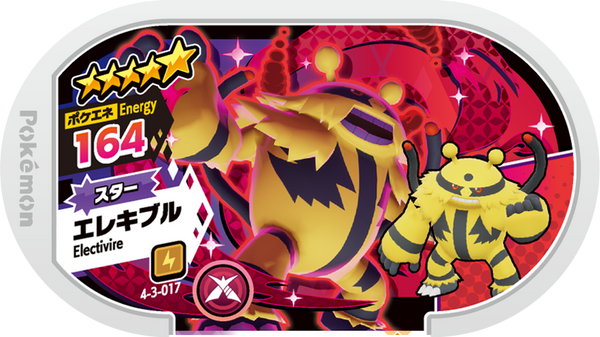 Meza Tag Élekable (4-3-017) Grade 5 Électrik Pokémon Mezastar Gorgeous Star Set 3 recto
