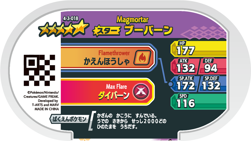 Meza Tag Maganon (4-3-018) verso Pokédex-entry Pokémon Mezastar Gorgeous Star Set 3