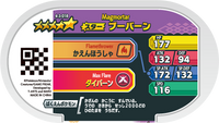 Verso — Mezastar 4-3-018 - Maganon