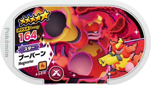 Meza Tag Maganon (4-3-018) Grade 5 Feu Pokémon Mezastar Gorgeous Star Set 3 recto