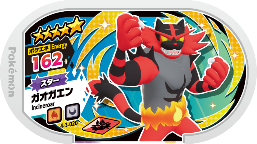 Meza Tag Félinferno (4-3-020) Grade 5 Feu/Ténèbres Pokémon Mezastar Gorgeous Star Set 3 recto