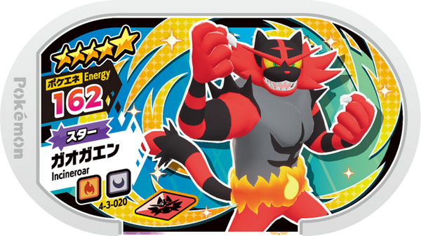 Meza Tag Félinferno (4-3-020) Grade 5 Feu/Ténèbres Pokémon Mezastar Gorgeous Star Set 3 recto