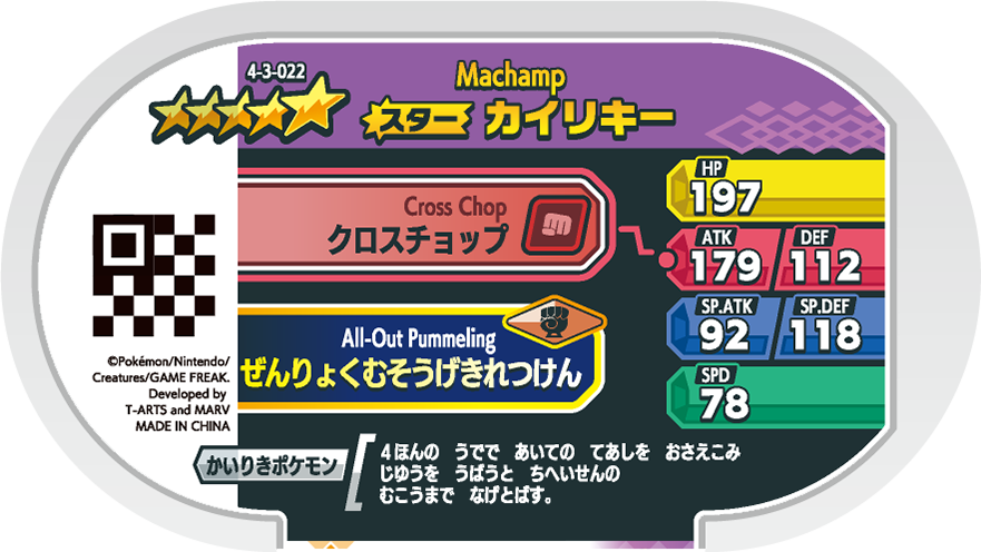 Meza Tag Mackogneur (4-3-022) verso Pokédex-entry Pokémon Mezastar Gorgeous Star Set 3