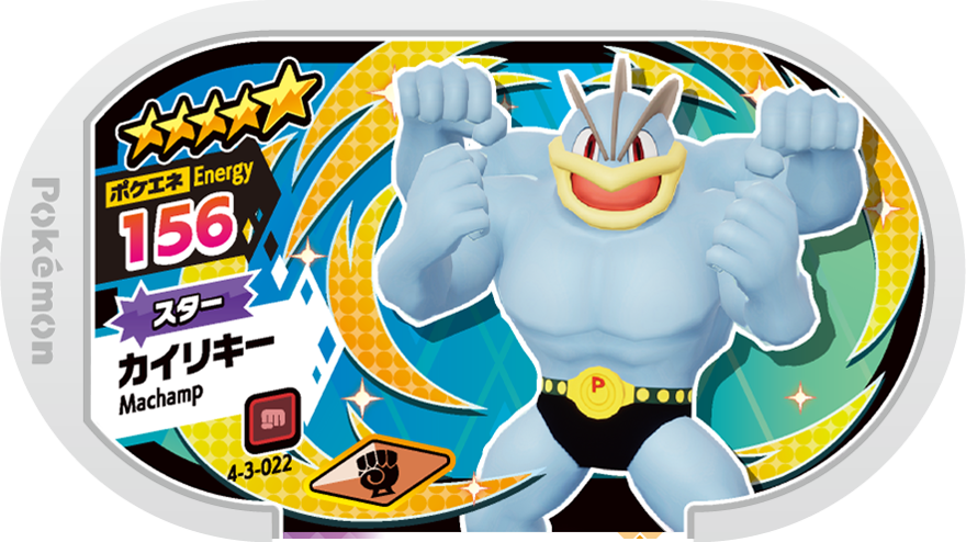 Meza Tag Mackogneur (4-3-022) Grade 5 Combat Pokémon Mezastar Gorgeous Star Set 3 recto