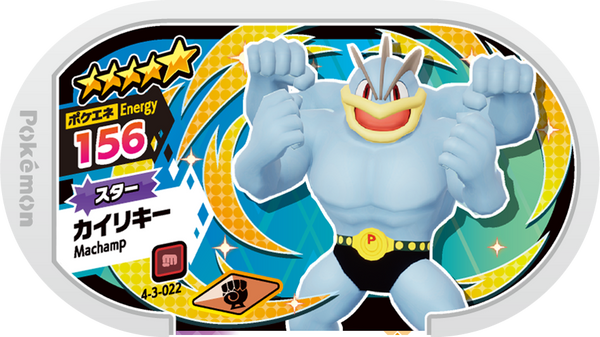 Meza Tag Mackogneur (4-3-022) Grade 5 Combat Pokémon Mezastar Gorgeous Star Set 3 recto