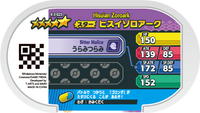 Verso — Mezastar 4-3-023 - Zoroark de Hisui
