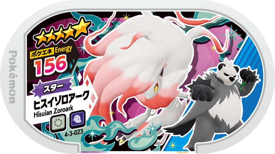 Meza Tag Zoroark de Hisui (4-3-023) Grade 5 Normal/Spectre Pokémon Mezastar Gorgeous Star Set 3 recto