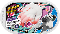 Recto — Mezastar 4-3-023 - Zoroark de Hisui