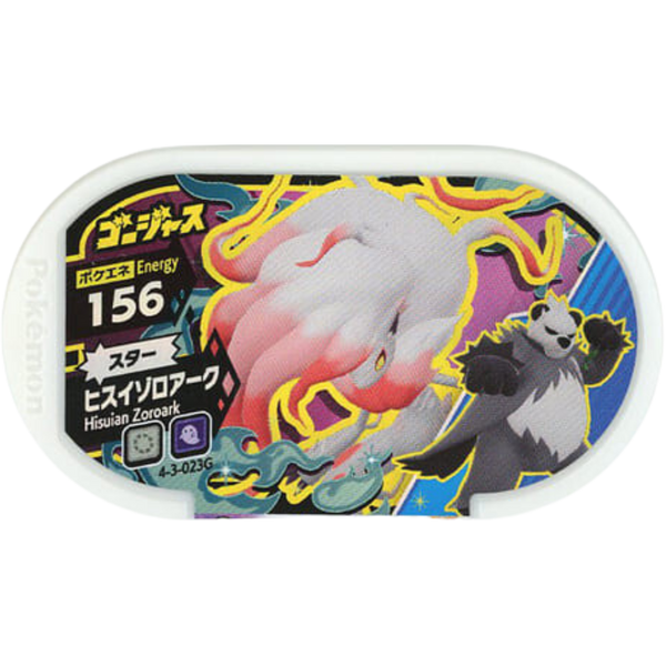 Meza Tag Pokémon Mezastar Zoroark de Hisui Gorgeous 4-3-023G - chase Gorgeous premium