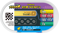 Verso — Mezastar 4-3-024 - Ohmassacre