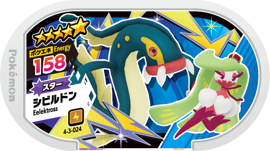 Meza Tag Ohmassacre (4-3-024) Grade 5 Électrik Pokémon Mezastar Gorgeous Star Set 3 recto