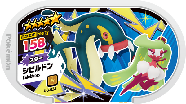Meza Tag Ohmassacre (4-3-024) Grade 5 Électrik Pokémon Mezastar Gorgeous Star Set 3 recto