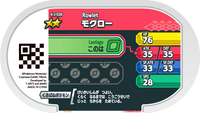Verso — Mezastar 4-3-026 - Brindibou