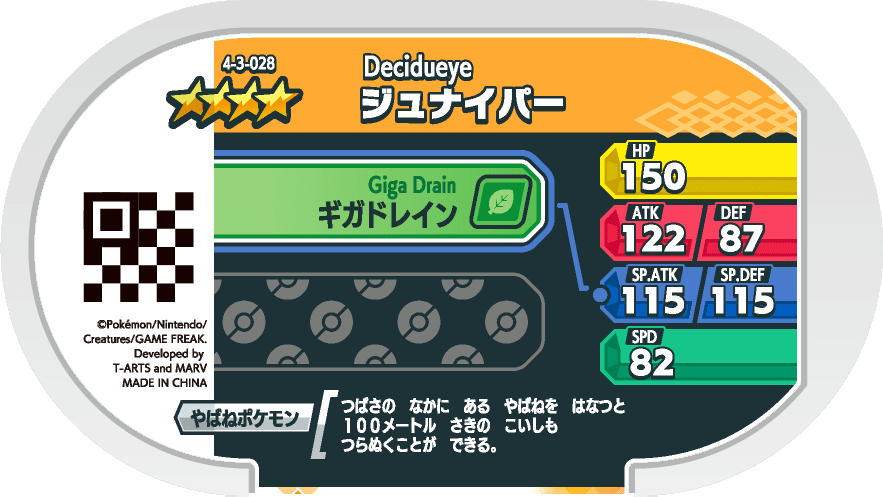 Meza Tag Archéduc (4-3-028) verso Pokédex-entry Pokémon Mezastar Gorgeous Star Set 3