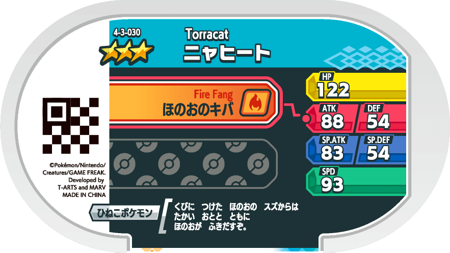 Meza Tag Matoufeu (4-3-030) Pokémon Mezastar verso