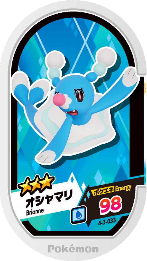 Meza Tag Otarlette (4-3-033) Grade 3 Eau Pokémon Mezastar Gorgeous Star Set 3 recto