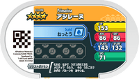 Verso — Mezastar 4-3-034 - Oratoria