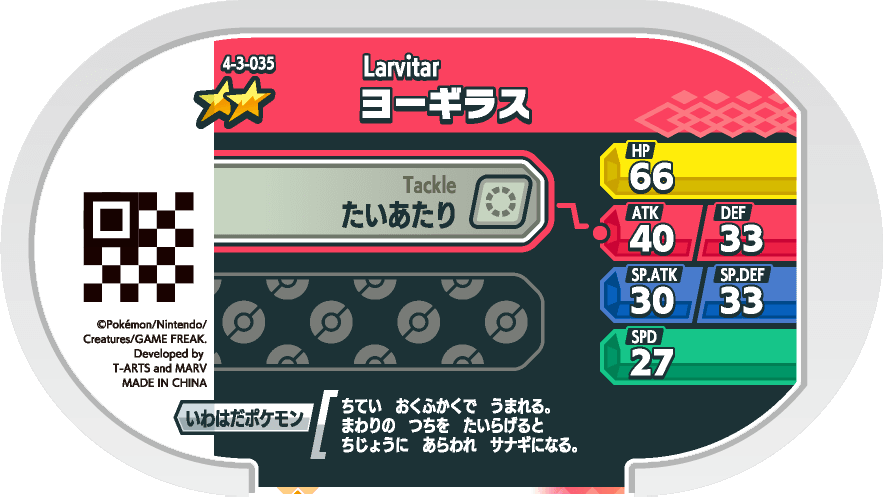Meza Tag Embrylex (4-3-035) verso Pokédex-entry Pokémon Mezastar Gorgeous Star Set 3