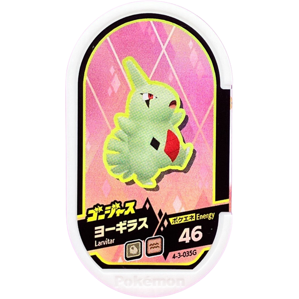 Meza Tag Pokémon Mezastar Embrylex Gorgeous 4-3-035G - Gorgeous Star