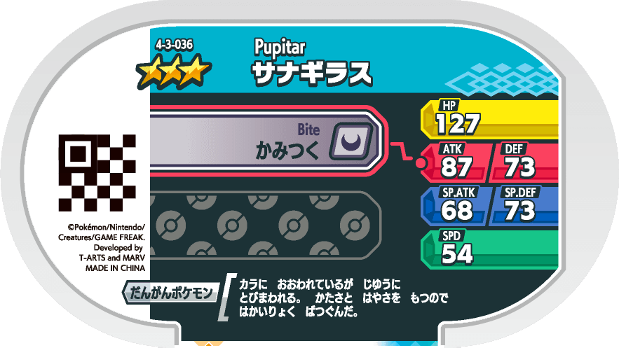 Meza Tag Ymphect (4-3-036) verso Pokédex-entry Pokémon Mezastar Gorgeous Star Set 3