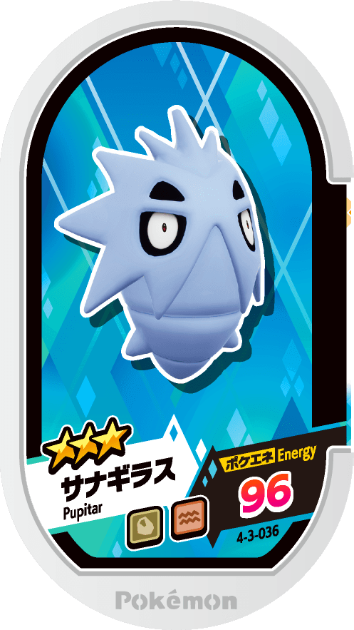 Meza Tag Ymphect (4-3-036) Grade 3 Roche/Sol Pokémon Mezastar Gorgeous Star Set 3 recto