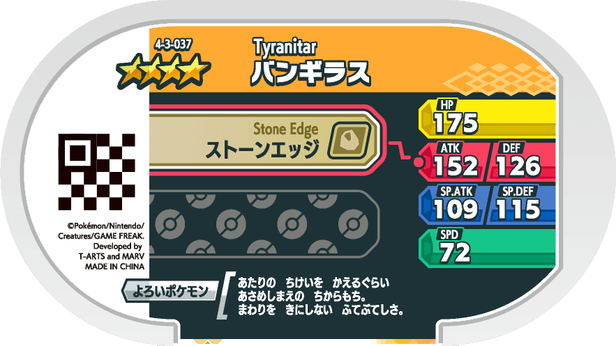 Meza Tag Tyranocif (4-3-037) verso Pokédex-entry Pokémon Mezastar Gorgeous Star Set 3