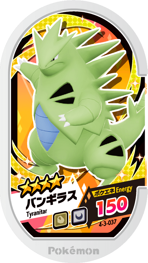 Meza Tag Tyranocif (4-3-037) Grade 4 Roche/Ténèbres Pokémon Mezastar Gorgeous Star Set 3 recto