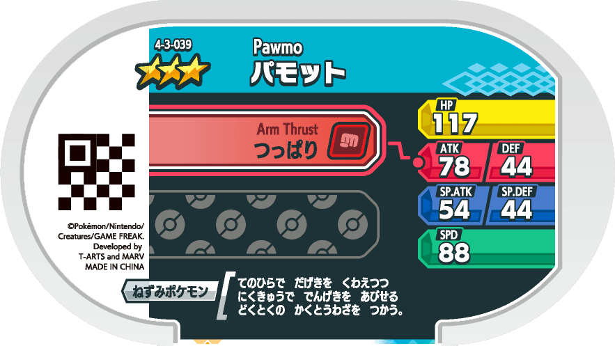 Meza Tag Pohmotte (4-3-039) Pokémon Mezastar verso