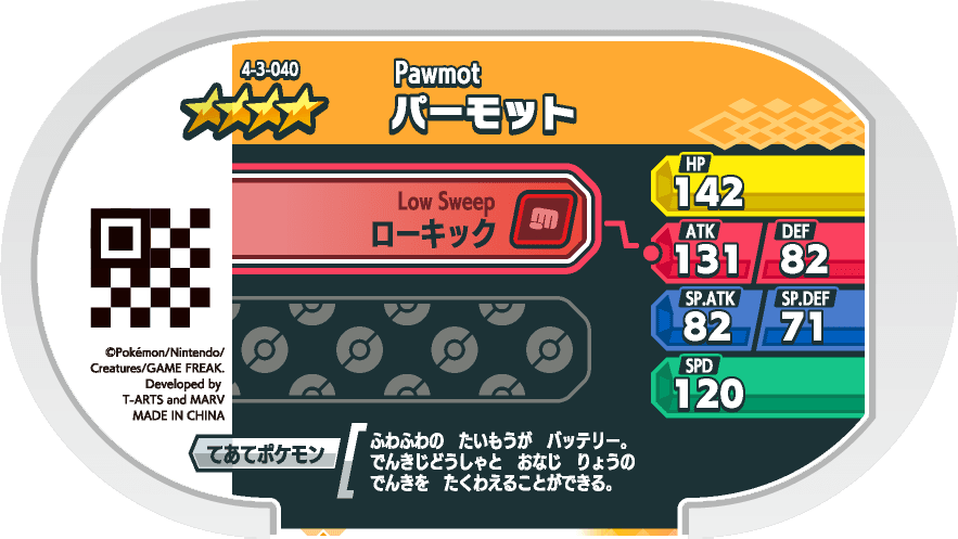 Meza Tag Pohmarmotte (4-3-040) verso Pokédex-entry Pokémon Mezastar Gorgeous Star Set 3