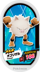 Mezastar 4-3-042 - Colossinge