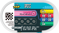 Verso — Mezastar 4-3-045 - Rondoudou