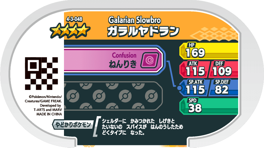 Meza Tag Flagadoss de Galar (4-3-048) verso Pokédex-entry Pokémon Mezastar Gorgeous Star Set 3