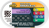 Verso — Mezastar 4-3-049 - Roigada de Galar
