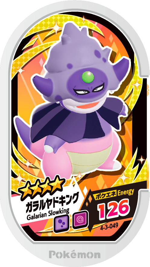 Meza Tag Roigada de Galar (4-3-049) Grade 4 Poison/Psy Pokémon Mezastar Gorgeous Star Set 3 recto