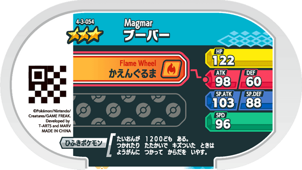Meza Tag Magmar (4-3-054) verso Pokédex-entry Pokémon Mezastar Gorgeous Star Set 3
