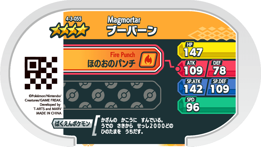 Meza Tag Maganon (4-3-055) verso Pokédex-entry Pokémon Mezastar Gorgeous Star Set 3