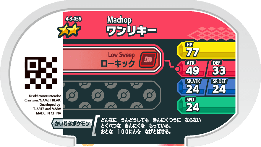 Meza Tag Machoc (4-3-056) verso Pokédex-entry Pokémon Mezastar Gorgeous Star Set 3