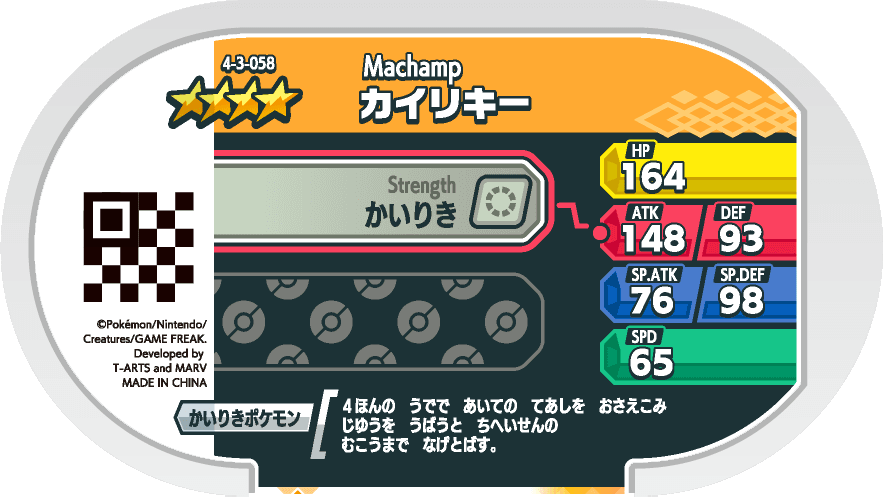 Meza Tag Mackogneur (4-3-058) verso Pokédex-entry Pokémon Mezastar Gorgeous Star Set 3