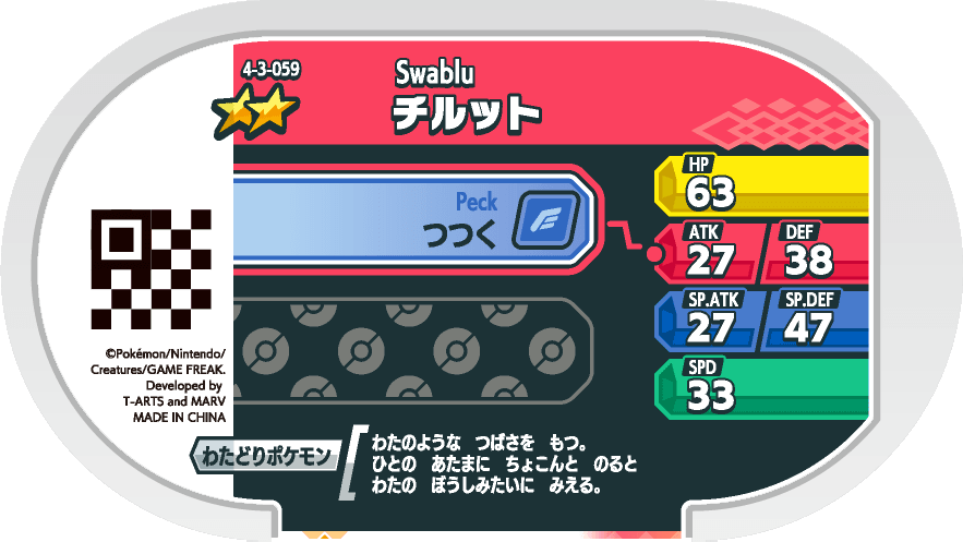 Meza Tag Tylton (4-3-059) verso Pokédex-entry Pokémon Mezastar Gorgeous Star Set 3
