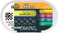 Verso — Mezastar 4-3-060 - Altaria