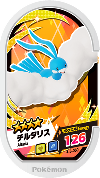 Recto — Mezastar 4-3-060 - Altaria