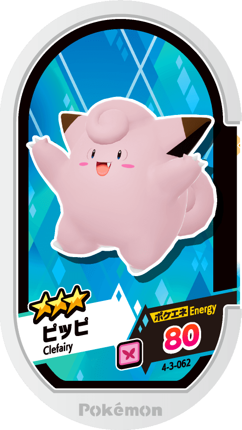 Meza Tag Mélofée (4-3-062) Grade 3 Fée Pokémon Mezastar Gorgeous Star Set 3 recto