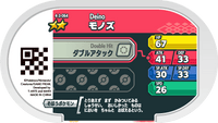 Verso — Mezastar 4-3-064 - Solochi