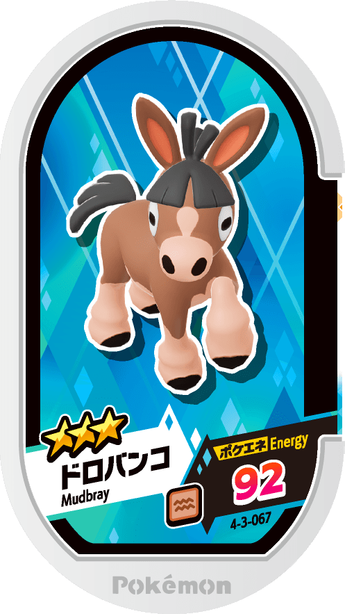 Meza Tag Tiboudet (4-3-067) Grade 3 Sol Pokémon Mezastar Gorgeous Star Set 3 recto