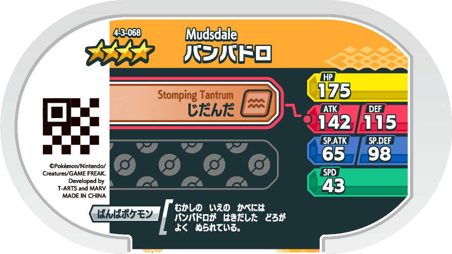 Meza Tag Bourrinos (4-3-068) verso Pokédex-entry Pokémon Mezastar Gorgeous Star Set 3